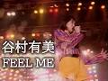 谷村有美  FEEL ME  [Yumi Tanimura]  mie.sp.sp