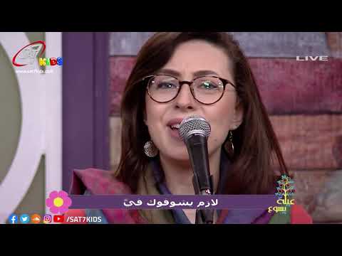 ترنيمة لازم حياتي تكون نقية