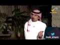 خميس العويران لـ برنامج وينك