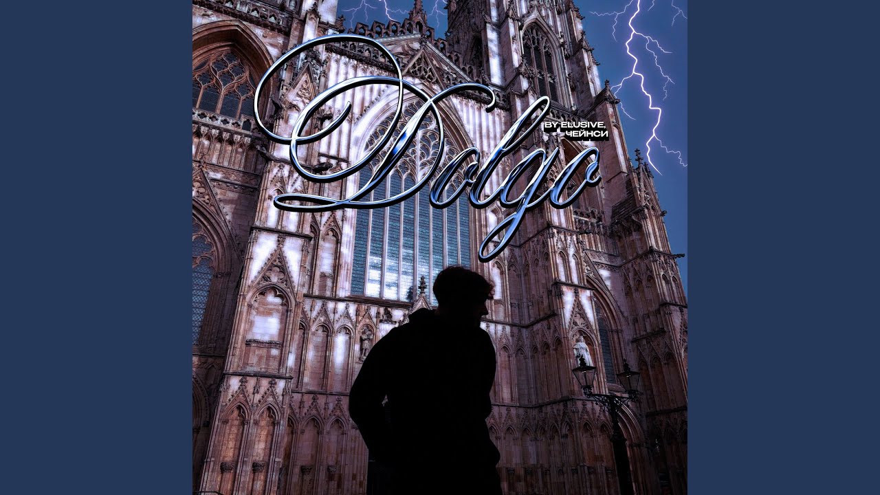 Dolgo (prod. by kennycarter & yung dexn)