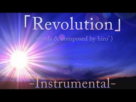 Instrumental Revolution Hiro カラオケ Off Vocal 