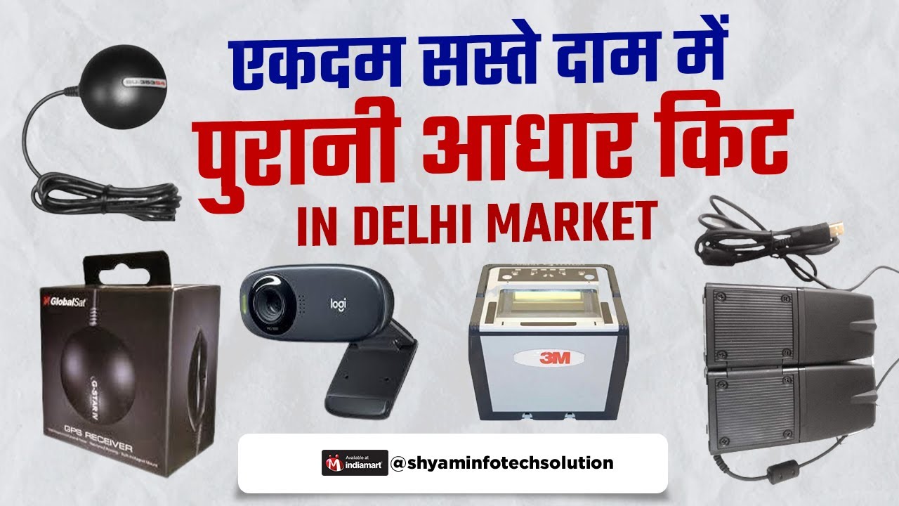Aadhaar machine | Uidai kitt | Enrollment kit | Aadhar Center | Old ...