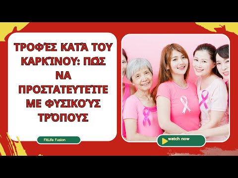 Τροφές κατά του