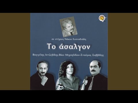 Ο Νικόλας κι ο Χασάν