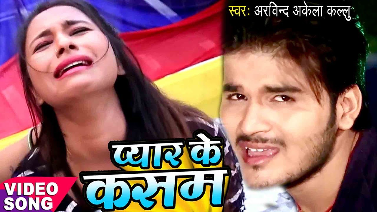 Pyar Ke Kasam