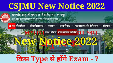 Kanpur university News Today | Exam Pattern | Csjmu new notice 2022|