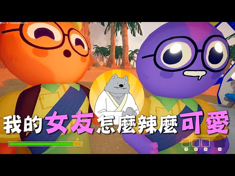 近期最火最歡樂的多人合作爬山遊戲！全程歡笑不斷！！【PEAK】北爛Wolf