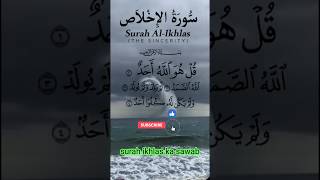 surah ikhlas ka sawab #surah #quran #islamicshorts #ytshorts
