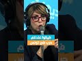 سماح مفتاح فيقوا عندكم حرب في تونس