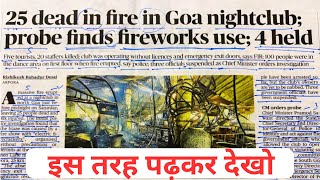 The Hindu Newspaper Reading Videos Newspaper Padhna Kaise He How To Read Newspaper