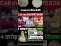 Old coin🪙🪙#reelsinstagram #viral #reels #oldcoins #coincollecting #instagram #trendingreels #trina