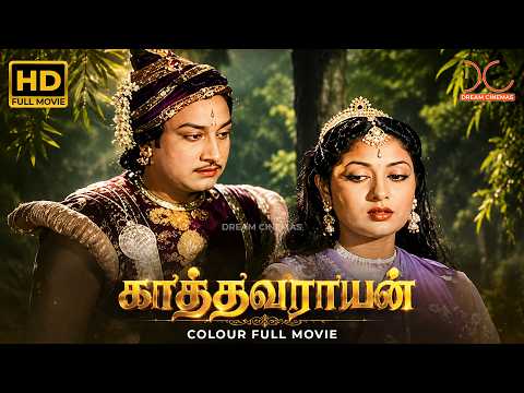 Kathavarayan (1958) [COLOR] | Sivaji Ganesan, K Savitri | TR Ramanna | HD Tamil Full Movie #movies