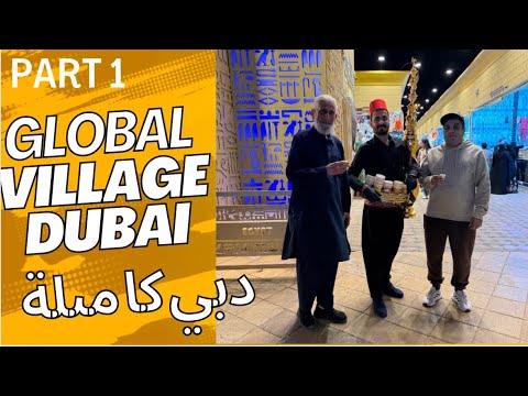 Global village Dubai | Global village ka visit |  chacha ji ke Sath | unique experience