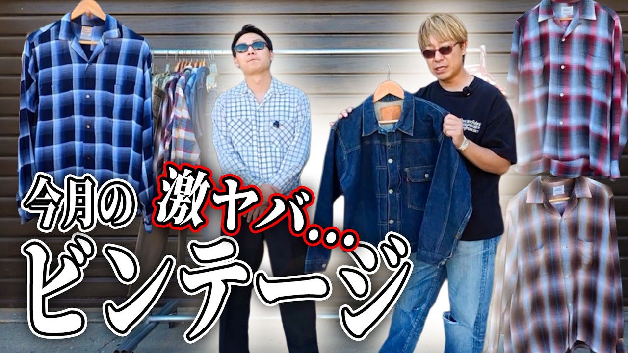 USA アンティーク　Blinkins ブリンキンズ　ヴィンテージ　古着屋　妖精 June Arrivals] Buyer's Picks! Insane Vintage & Recommended Thrift