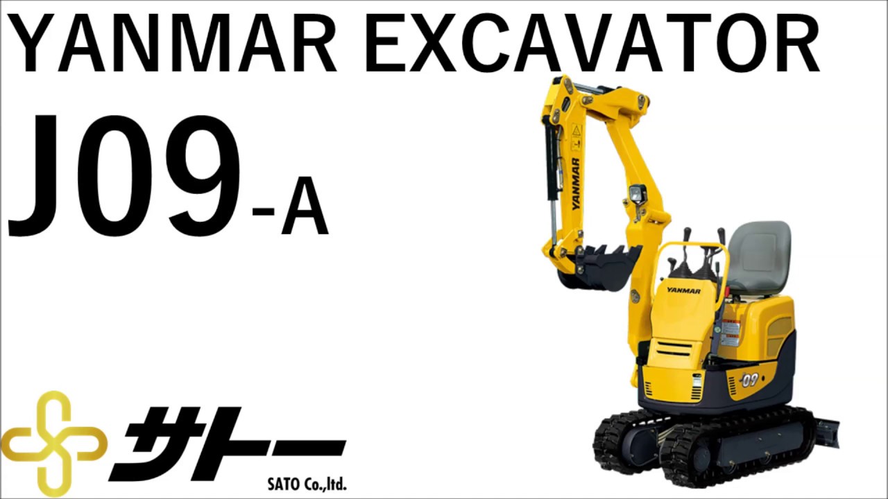 レンタル機紹介 YANMAR J09-A - YouTube