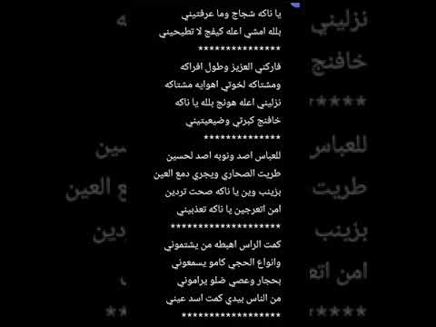 الطميه ياناكه شجاج وماعرفتيني الامام اين ابلور الامام العباس الامام علي لايك ابلور