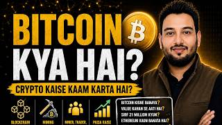 Bitcoin Kaise Kaam Karta Hai? Blockchain, Mining & Crypto Explained