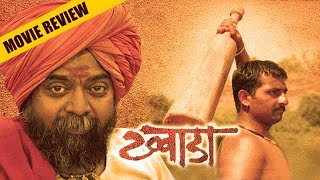 Khwada | Marathi Full Movie Review - National Award Winner Film