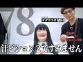 ほんとリアルおもしれー女だわですね【BKB美容室~オダウエダ植田様来店~】