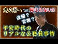 【藤原道長も体験!?】位階と官職・平安時代のリアル公務員事情『光る君へ』が3倍面白くなる歴史解説【知っておきたい日本史】#基礎知識編