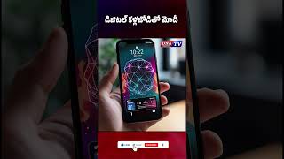 | మోదీ ధరించే AI గ్లాసెస్ ప్రత్యేకతలు ఇవే | PM Modi Just Revealed India’s AI Glasses Future #dnatv