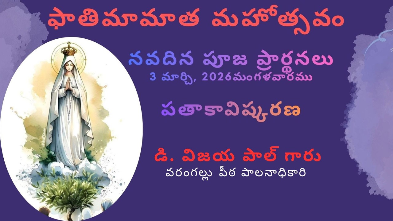 నా యేసయ్యా నా రక్షకా is live