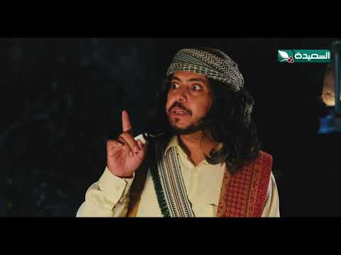 رعاد يراهن ان رجاله لن يكشفوا سرة #دروب_المرجلة2