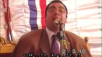الشيخ انورالشحات انور مقام النهاوند من سورة الإسراء ٢٠١٠