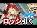 ロッシ&餅武器引いて色々編成試すぜ【アークナイツ:エンドフィールド】