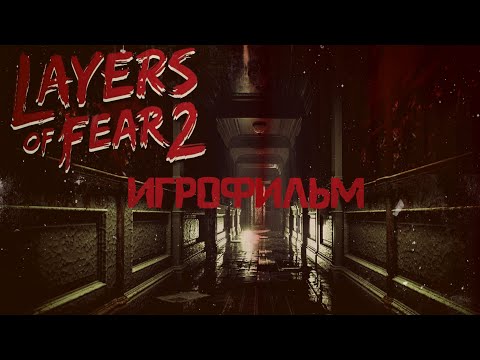 Video: Pembangun Pemerhati Melancarkan Layers Of Fear 2 Yang Bertemakan Filem-filem Seram Klasik