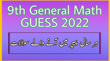 9th class general math guess paper 2022 l guess 2022