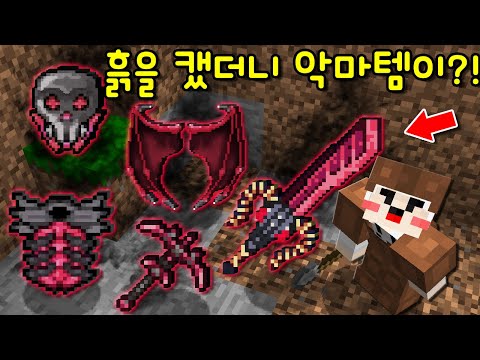 약한 초보가 &amp;#39;<strong>초사기</strong> 악마 무기,갑옷 등&amp;#39;을 사용했더니..[마인크래프트]