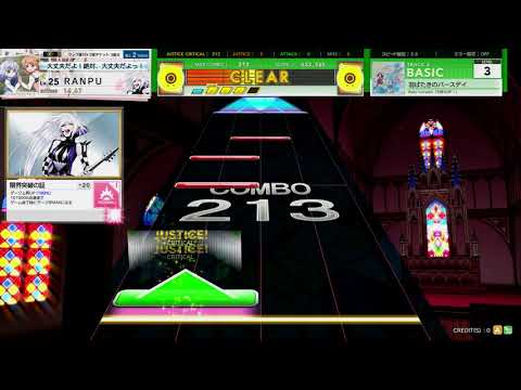 チュウニズム STAR PLUS　羽ばたきのバースデイ　BASIC