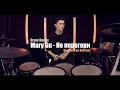 Mary Gu  - Не перегори | Aleksey Belikov Drum Cover