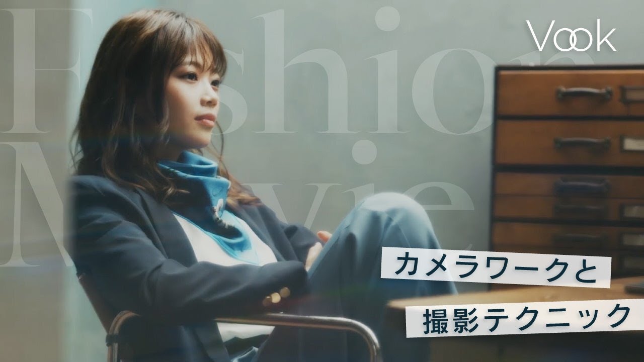 ファッションムービーのコツ S1hでのファッションムービー撮影テクニック Youtube
