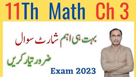 11Th Class Math Chapter 3 Short Questions || First Year Math Guess Papers 2023