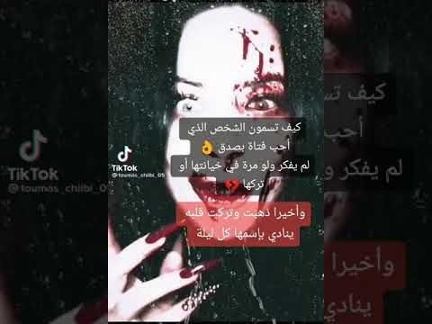 توماس شيلبي يتحدث عن الخيانه