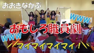 お誕生日会・季節のイベントに！保育士さん向けおもしろい出し物