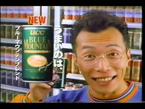 F1放送時のUCC CM (1992年) 所ジョージ 菊池桃子 #cm