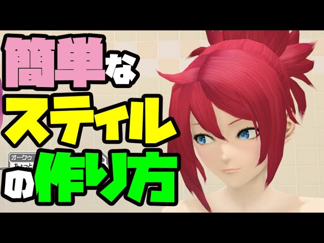 Pso2 初心者が最強武器 スティル を目指す場合 これくらい簡単で大丈夫だったりします Youtube
