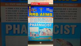 RRB AIIMS Pharmacist Book 2025 💊 Smart Scan Complete Guide | NHM ESIC AIIMS Pharmacist Exam