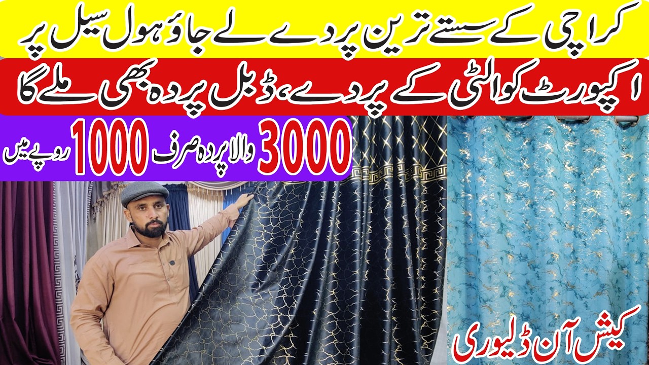 Curtain Wholesale Market in Karachi | Wholesale Price | Ramzan Offer | Carpet Wholesale Market