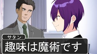 面接に絶対に受からない男ＷＷＷＷＷＷＷＷＷＷＷＷＷ
