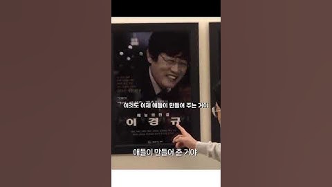 연예계 대부 "이경규" 강남 80평 집 최초공개 젊은이들에게 던지는 따뜻한 인생 메세지 #이경규 #이경규집