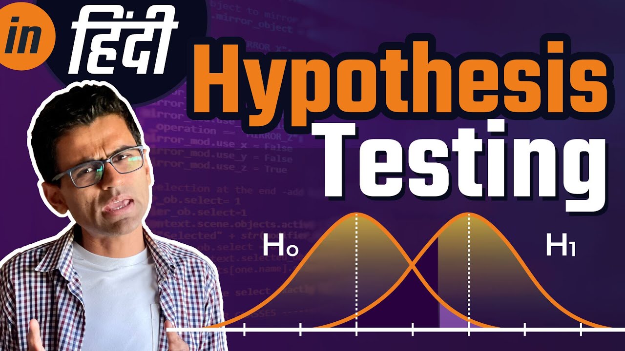 hypothesis in statistics in hindi