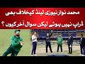 Pakistan vs NZ | Why Does Mohammad Nawaz Keep His Spot? | Hum News