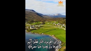 وَيَومَ يَقولُ نادوا شُرَكائِيَ الَّذينَ زَعَمتُم فَدَعَوهُم ... بصوت القارئ سعود الشريم
