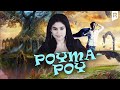 Poyma-poy (o'zbek film) | Пойма