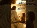 Bible words #shorts #ytshorts #god #quotes #jesus #love #church #trending #viralvideo #song #new