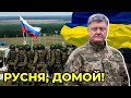 Кожен українець готовий боронити свою державу – це шокує окупантів / ПОРОШЕНКО